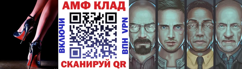 Amphetamine Розовый  Нарткала 