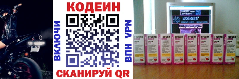 Кодеиновый сироп Lean Purple Drank  даркнет наркотические препараты  Нарткала  дарнет шоп  mega ТОР 